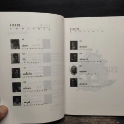 เจ้าสัวพันธุ์มังกร เล่ม 2 - สุขสันต์ วิเวกเมธากร รูปที่ 8