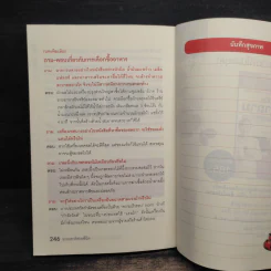 ธรรมชาติช่วยชีวิต - Dr.Tom Wu รูปที่ 10