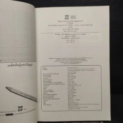 ไหว้พระสัมผัสโชค สะสมบุญบารมี กับริว จิตสัมผัส รูปที่ 6
