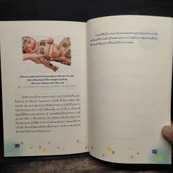 ทีวีดิจิทัลไม่รู้ไม่ได้แล้ว - พนา ทองมีอาคม รูปที่ 8