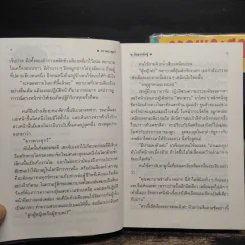 ดาวพระศุกร์ 2 เล่มจบ - บ.อักษรพันธ์ รูปที่ 7