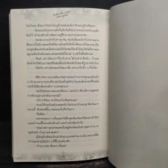 เมื่อปลายหนาวกลับมาอีกครั้ง - เหมยลี่ซือไต้ รูปที่ 8