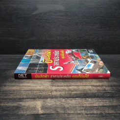 บินลัดฟ้า ราคาประหยัด คุณก็บินได้ รูปที่ 3
