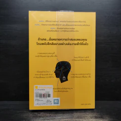 ตาดู หูฟัง สมองซื้อ มือจ่าย - Martin Lindstrom รูปที่ 2