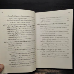 แกะรอยข้อมูลทุจริต - Leah Wietholter รูปที่ 10