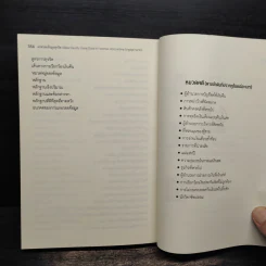 แกะรอยข้อมูลทุจริต - Leah Wietholter รูปที่ 12