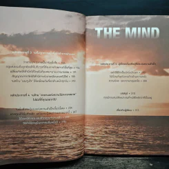 The Mind คิดเงินให้ได้เงิน - Hawaii Grand Mansion รูปที่ 8
