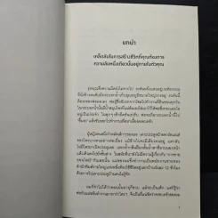 The Mind คิดเงินให้ได้เงิน - Hawaii Grand Mansion รูปที่ 9