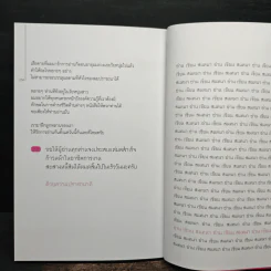 เปลี่ยนหนี้หนักเป็นหนี้เบา กฎหมายเกี่ยวกับหนี้ฉบับเข้าใจง่าย - ขจรพัฒน์ สุขภัทราพิรมย์ รูปที่ 9