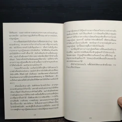 คัมภีร์หน้าหนา Rejection Proof - Jia Jiang รูปที่ 9