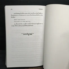 ไฟโชนแสง - กรุง ญ. ฉัตร รูปที่ 8