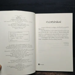 ธารแสงดาว - ทักษิณา รูปที่ 6