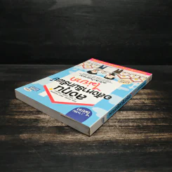 ลงทุนอสังหาริมทรัพย์ไม่ยาก ฉบับบ้านพารวย - วรวุฒิ กาญจนการุณ รูปที่ 5