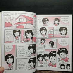 ลงทุนอสังหาริมทรัพย์ไม่ยาก ฉบับบ้านพารวย - วรวุฒิ กาญจนการุณ รูปที่ 9