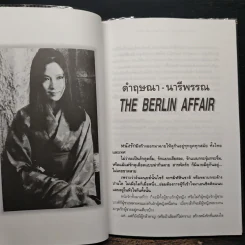ราคะและรัก...ร้อน - อีแร้ง รูปที่ 8