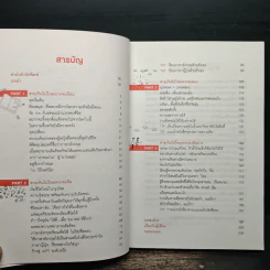 ยังไม่สายไป เริ่มใหม่ตอนนี้ - โนกยองวอน รูปที่ 7