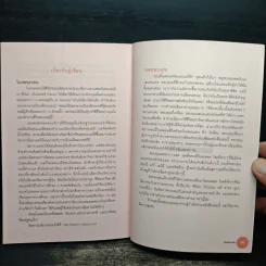 ยังไม่สายไป เริ่มใหม่ตอนนี้ - โนกยองวอน รูปที่ 9