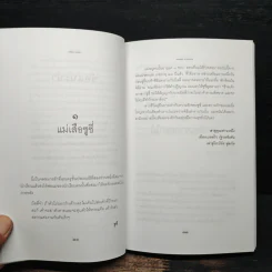 รักแท้ - โรเบิร์ต ฟูลกัม รูปที่ 9