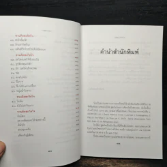 รักแท้ - โรเบิร์ต ฟูลกัม รูปที่ 8