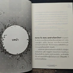 พระพุทธเจ้าสอนมหาเศรษฐีรู้และลงมือทำ รูปที่ 8