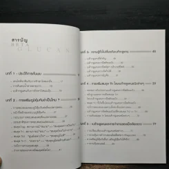 เบต้ากลูแคนเสริมภูมิคุ้มกัน - ดร.วิทยา กดุมภะ รูปที่ 7