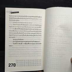 สมบัติผู้ดี ฉบับอินเทรนด์ - ดร.มายด์ (วีระเชษฐ ผ่องพันธ์) รูปที่ 10