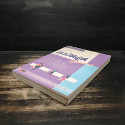 สมบัติผู้ดี ฉบับอินเทรนด์ - ดร.มายด์ (วีระเชษฐ ผ่องพันธ์) รูปที่ 4