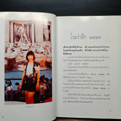 ตามเสียงดนตรี รูปที่ 8