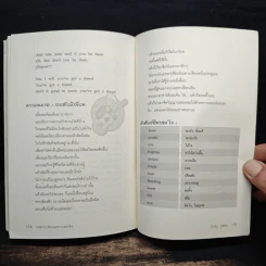 เก่งภาษาอังกฤษจากเพลงดัง - Andy Idaho รูปที่ 9