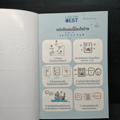 เปลี่ยนยากเป็นง่าย ด้วยการคิดบนกระดาษ 1 ใบ ที่คนญี่ปุ่นใช้ - ศุภวิทย์ ภาษิตนิรันดร์,วุฑูรย์ สูงกิจบูล รูปที่ 6