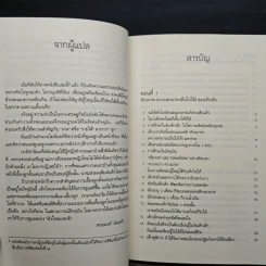 รอให้ถึงอนุบาลก็สายเสียแล้ว - มาซารุ อินุกะ รูปที่ 7