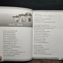 ซ่อมหม้อหุงข้าว กระติกน้ำร้อนไฟฟ้า ด้วยตนเอง รูปที่ 8