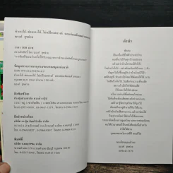 ทำเองได้..ซ่อมเองได้ ตอน ซ่อมพัดลมด้วยตนเอง - ณรงค์ สุขช่วย รูปที่ 6