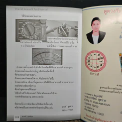 ทำเองได้..ซ่อมเองได้ ตอน ซ่อมพัดลมด้วยตนเอง - ณรงค์ สุขช่วย รูปที่ 10