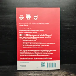 ทำไม NETFLIX ถึงมีแต่คนโคตรเก่ง - แพตตี้ แมคคอร์ด (Petty McCord) รูปที่ 2