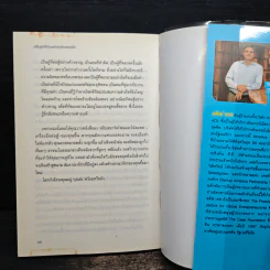 คลื่นลูกที่สามแห่งยุคอินเทอร์เน็ต - STEVE CASE (สตีฟ เคส) รูปที่ 9