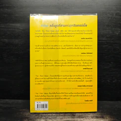 คลื่นลูกที่สามแห่งยุคอินเทอร์เน็ต - STEVE CASE (สตีฟ เคส) รูปที่ 2