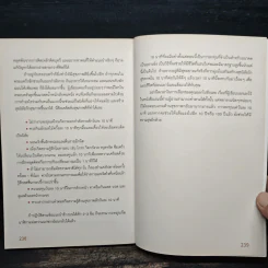 พลัง 10 นาที ช่วยให้เราไม่แก่ - Park, Min-soo (ปัก, มิน-ซู) รูปที่ 10
