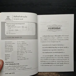 ตื่นปีใหม่วิ่งเข้ากองไฟ - หลวงปู่เทสก์ เทสรังสี รูปที่ 6
