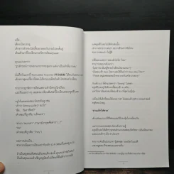 อย่ายอมให้ใครเหยียบฝัน - ดร.กฤตินี พงษ์ธนเลิศ รูปที่ 8