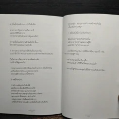 อย่ายอมให้ใครเหยียบฝัน - ดร.กฤตินี พงษ์ธนเลิศ รูปที่ 10