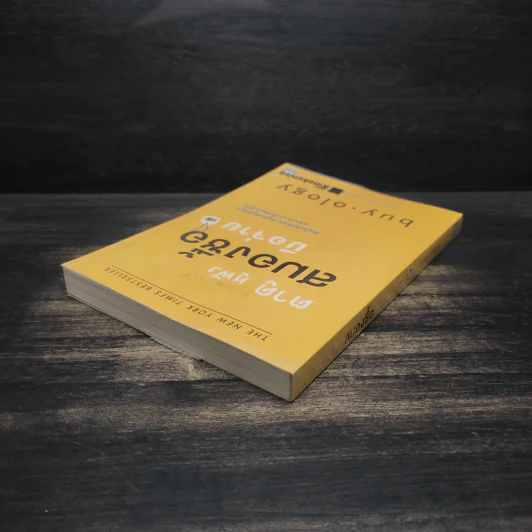 ตาดู หูฟัง สมองซื้อ มือจ่าย - Martin Lindstrom รูปที่ 5