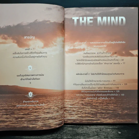 The Mind คิดเงินให้ได้เงิน - Hawaii Grand Mansion รูปที่ 7