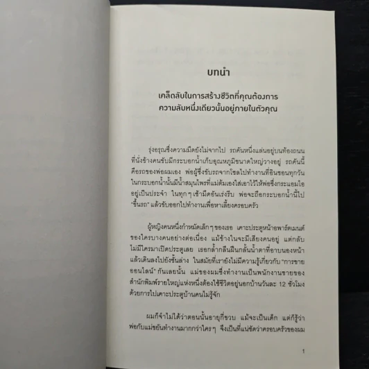 The Mind คิดเงินให้ได้เงิน - Hawaii Grand Mansion รูปที่ 9