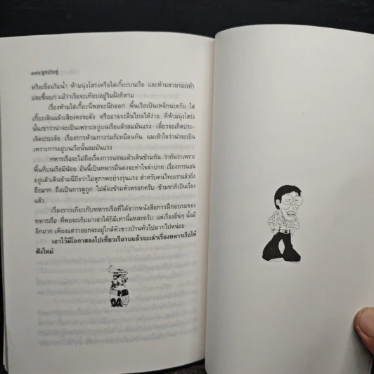 ลูกทุ่งโรงถ่าย นิยายรัก - วาณิช จรุงกิจอนันต์ รูปที่ 9