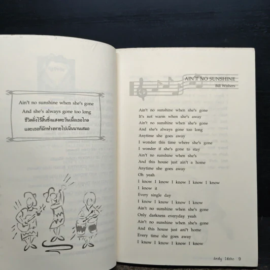 เก่งภาษาอังกฤษจากเพลงดัง - Andy Idaho รูปที่ 8