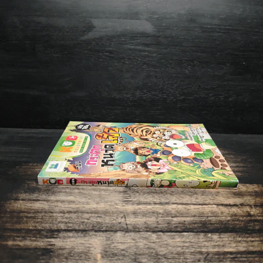 กบนอกกะลา เล่ม 124 กระตุกหนวดเสือ - ภัทราพร สังข์พวงทอง รูปที่ 3