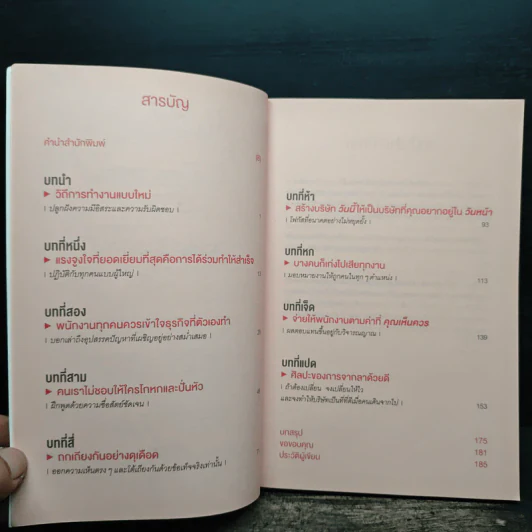 ทำไม NETFLIX ถึงมีแต่คนโคตรเก่ง - แพตตี้ แมคคอร์ด (Petty McCord) รูปที่ 7