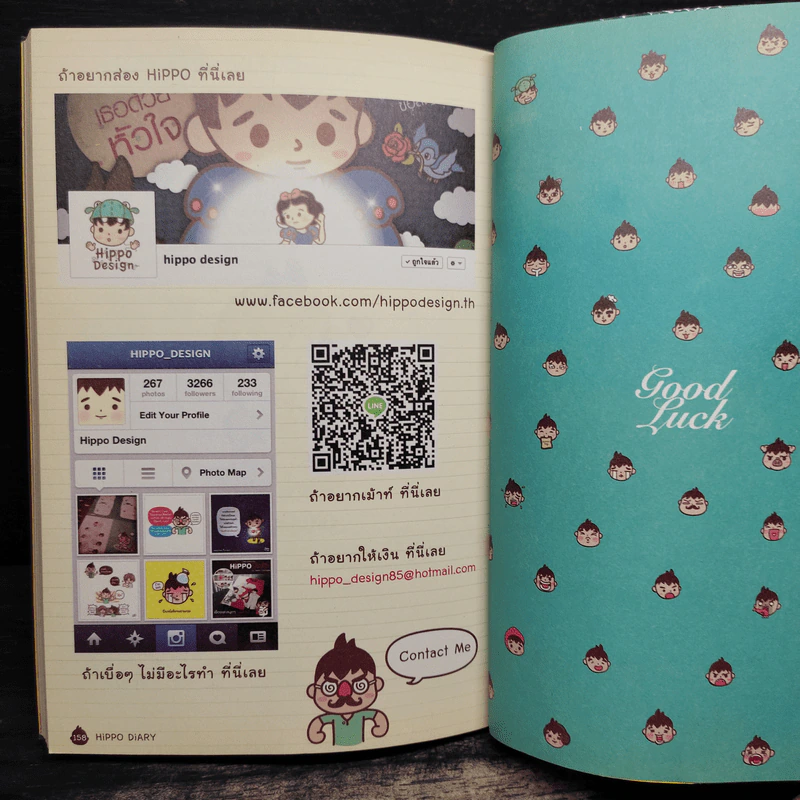 Hippo Diary 365 วัน ตามติดชีวิตสุดขำ - Hippo รูปที่ 9