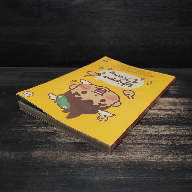 Hippo Diary 365 วัน ตามติดชีวิตสุดขำ - Hippo รูปที่ 5